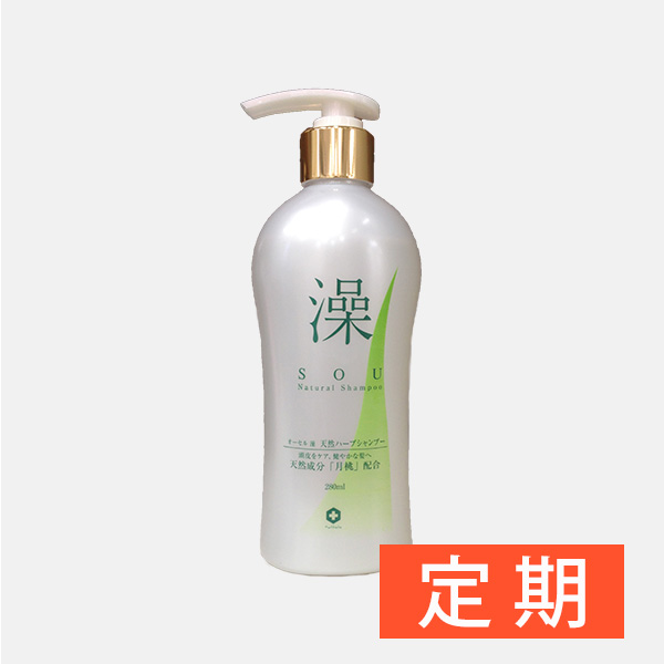 【定期】天然ハーブシャンプー澡[Sou]　280ml