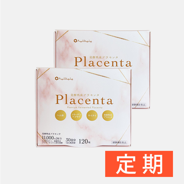 【定期】オーセル プレミアム 発酵熟成プラセンタ【2箱/120粒×2・60日分】