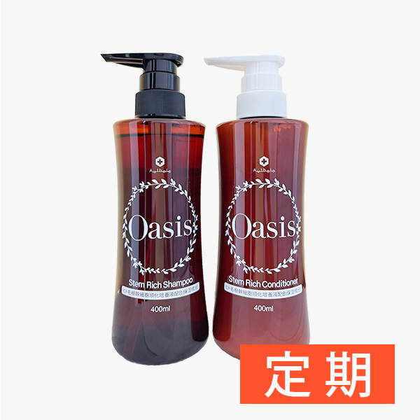【定期】オアシス ステムリッチヘアケアセット(シャンプー+コンディショナー各1本ずつ)　各400ml